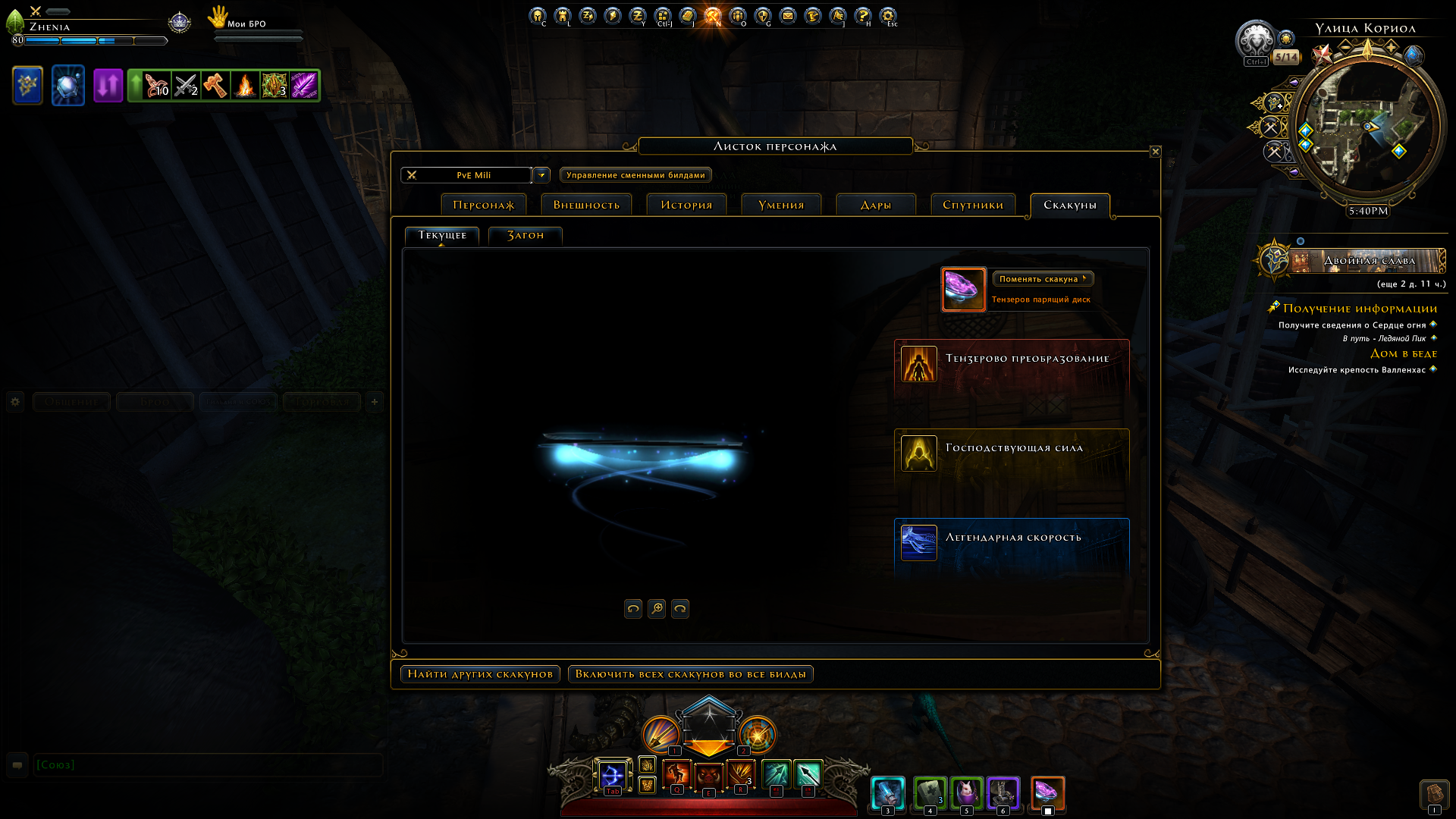 продажа аккаунта к игре Neverwinter